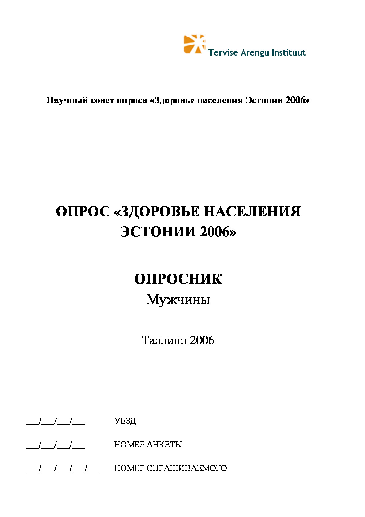 Eesti Terviseuuring 2006 meeste ankeet vene keeles