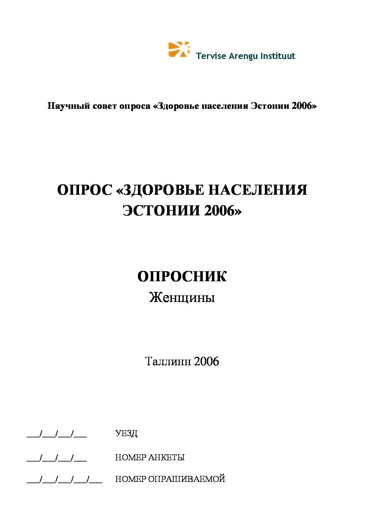 Eesti Terviseuuring 2006 naiste ankeet vene keeles