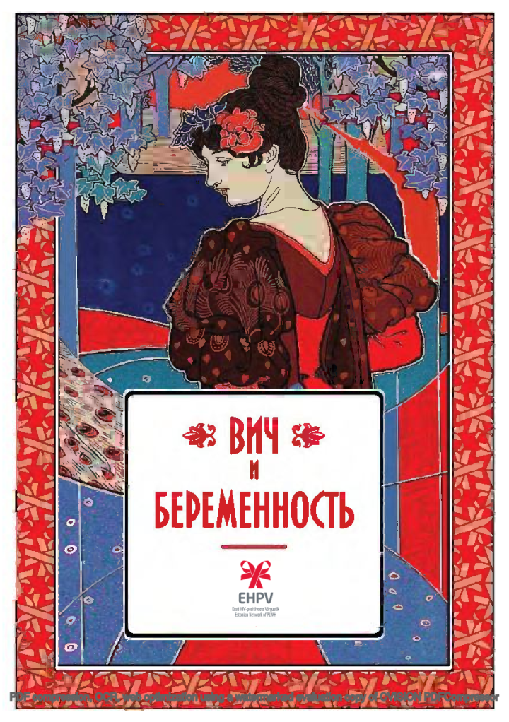 ВИЧ и беременность