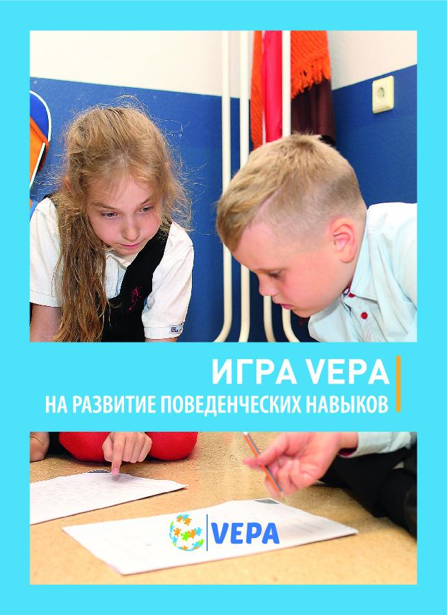 Игра VEPA на развитие поведенческих навыков