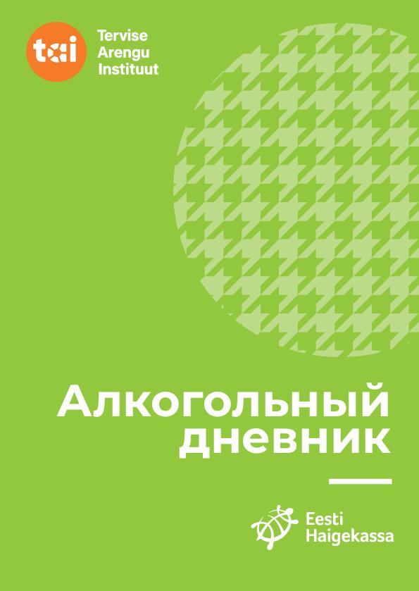 alkopaevik_RUS_VEEB_15_10_2021.pdf