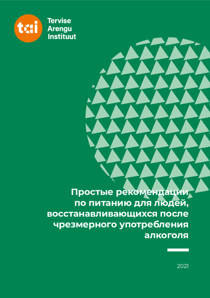 Lihtsad toitumissoovitused alkoholi liigarvitajale RUS_03.12.2021.pdf