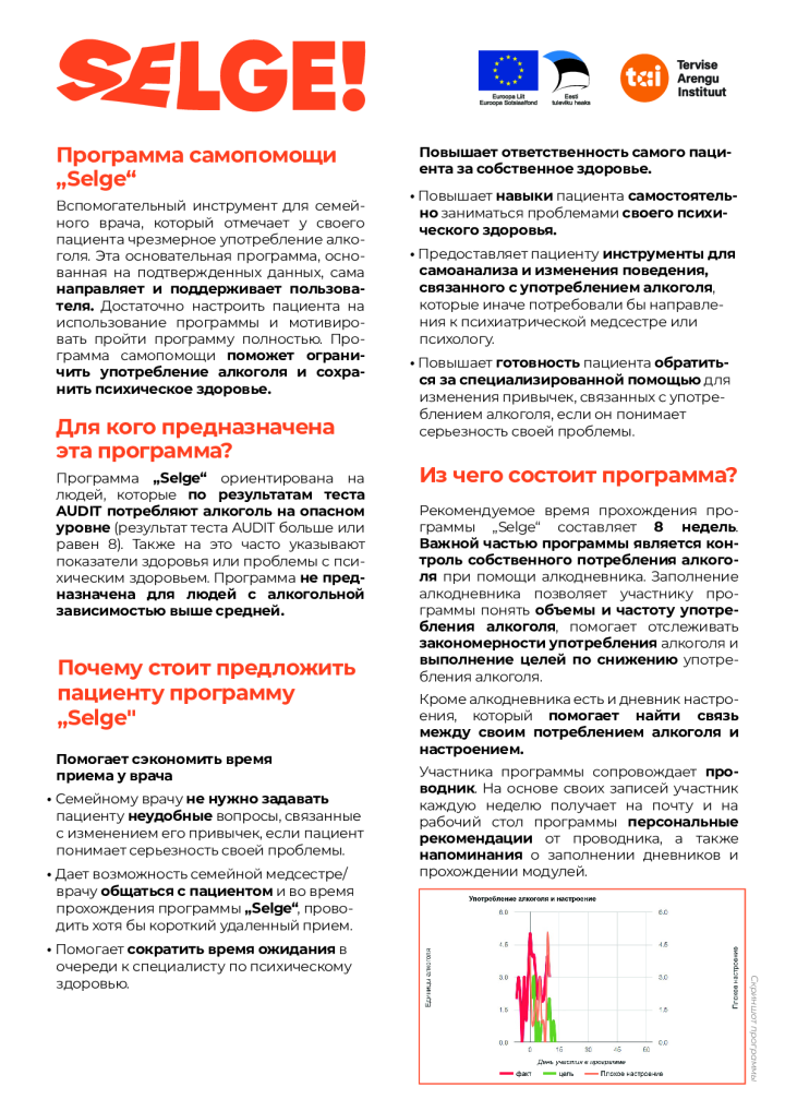 Selge-tutvustus_perearstile-rus.pdf