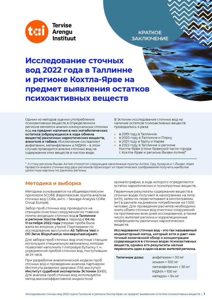 Reoveeuuring_RUS.pdf