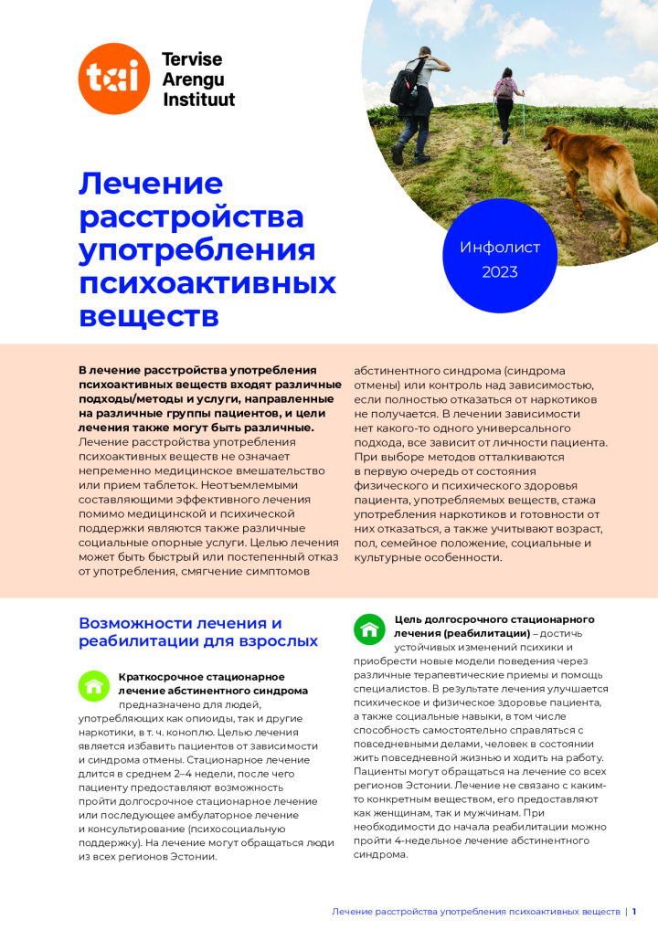 TAI_teemleht_2023_uimastitarvitamise_häire_ravi_RUS.pdf